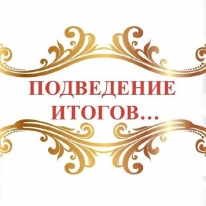 Самая популярная продукция у клиентов