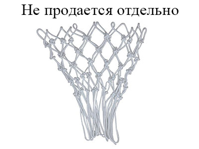 Сетка баскетбольная  Игровое плетение